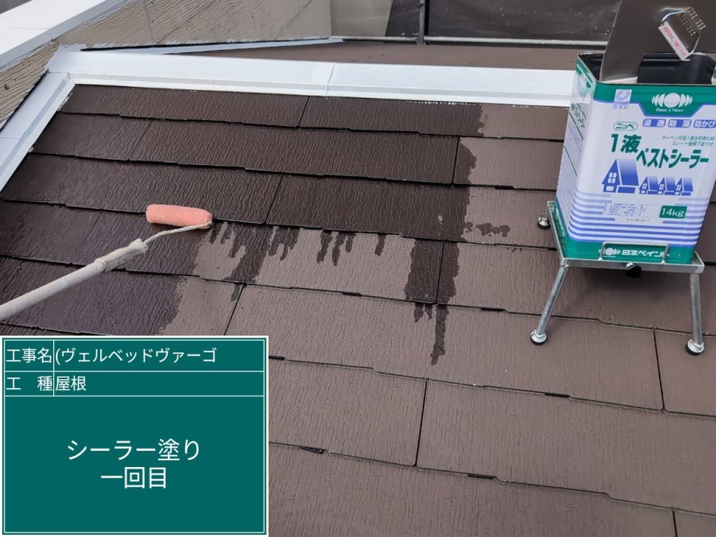 大阪市福島区 屋根塗装工事 シーラー塗布(1回目) 下塗り工程としてシーラーを1回目塗布し、屋根材への塗料の密着性を高めました(大阪市福島区・施工後10年点検)。