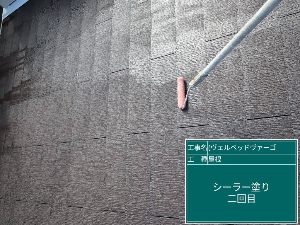 大阪市福島区 屋根塗装工事 シーラー塗布(2回目) 大阪市福島区で実施した屋根塗装工事において、下地の吸い込みを抑えるためシーラーを2回目塗布している様子