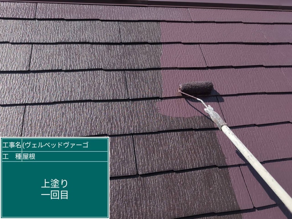 大阪市福島区 屋根塗装工事 上塗り(1回目) 大阪市福島区で実施した屋根塗装工事において、仕上げ工程として上塗り1回目を行い、防水性と耐候性を高めている様子